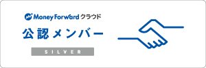 バックオフィスの業務効率化なら「マネーフォワード クラウド